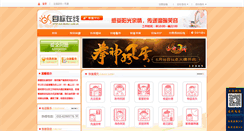 Desktop Screenshot of cs.object.com.cn