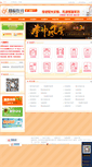 Mobile Screenshot of cs.object.com.cn