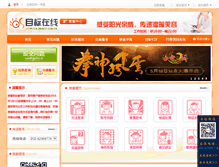 Tablet Screenshot of cs.object.com.cn
